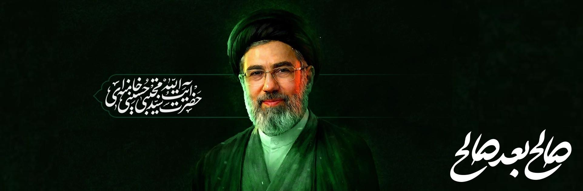حضرت آیت الله سید مجتبی خامنه ای